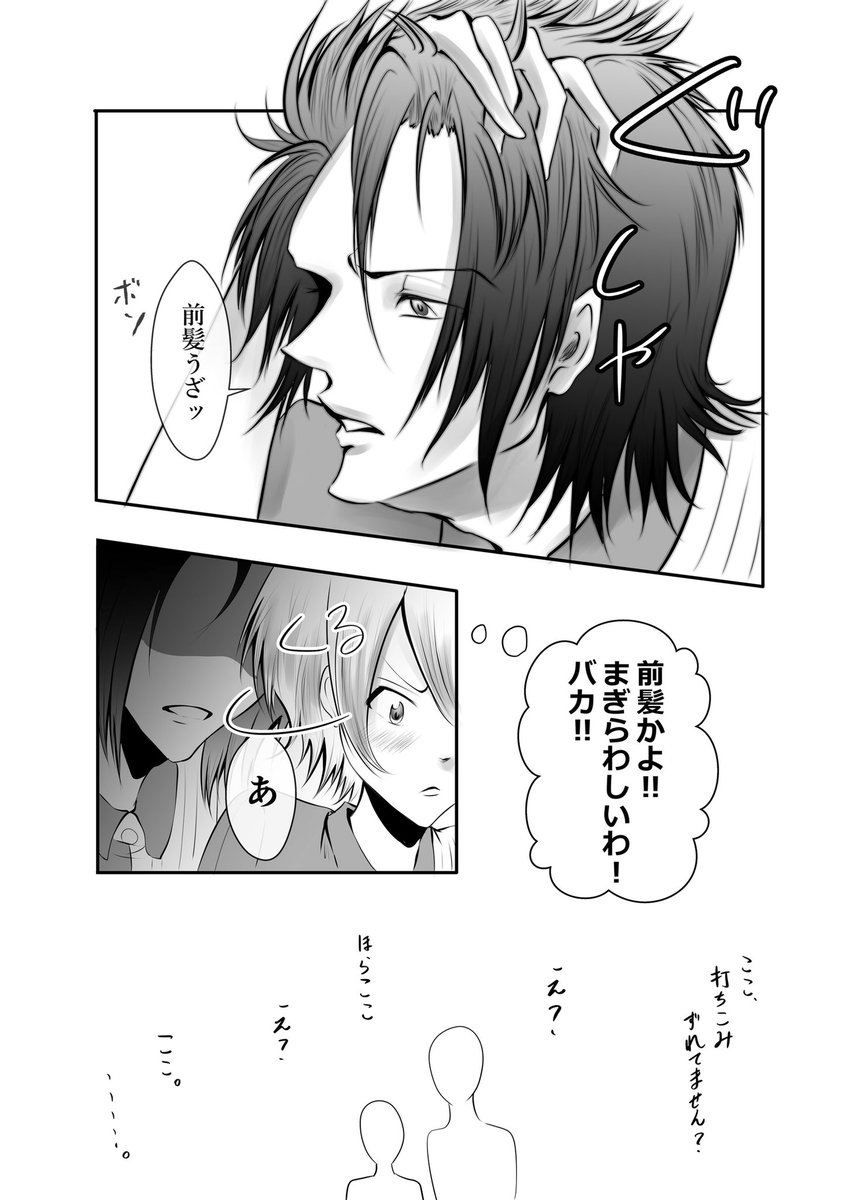 Qui 創作 とあるコンビニのbl展開 創作bl 創作漫画
