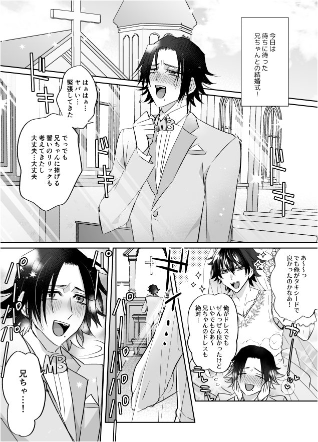 二と一の結婚式に突如乱入する銃(ハマ)の漫画 女装あり・下品
二→一かつ理銃と左銃が肉体関係あり設定で二と銃がバチバチ(?)のグチャグチャ内容なので注意 
