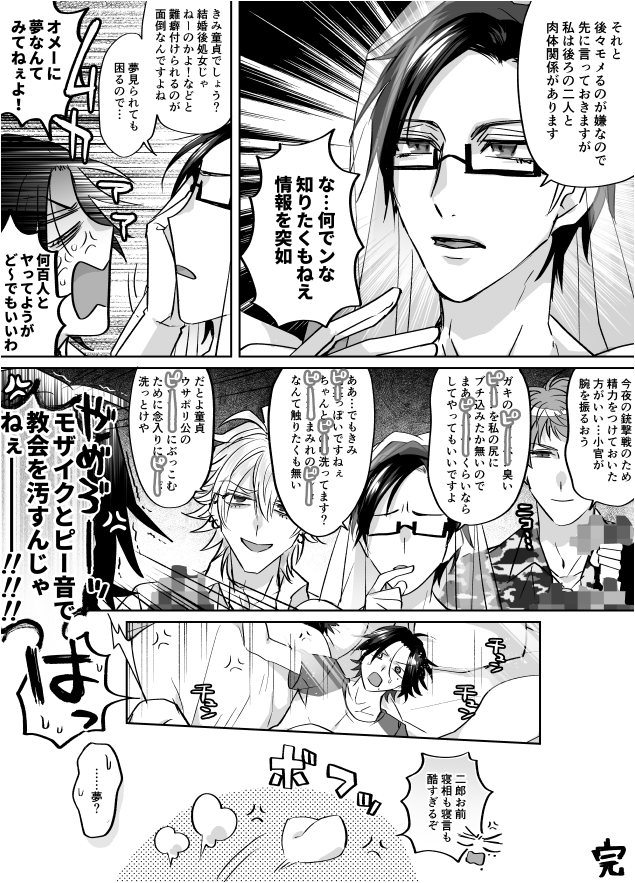 二と一の結婚式に突如乱入する銃(ハマ)の漫画 女装あり・下品
二→一かつ理銃と左銃が肉体関係あり設定で二と銃がバチバチ(?)のグチャグチャ内容なので注意 
