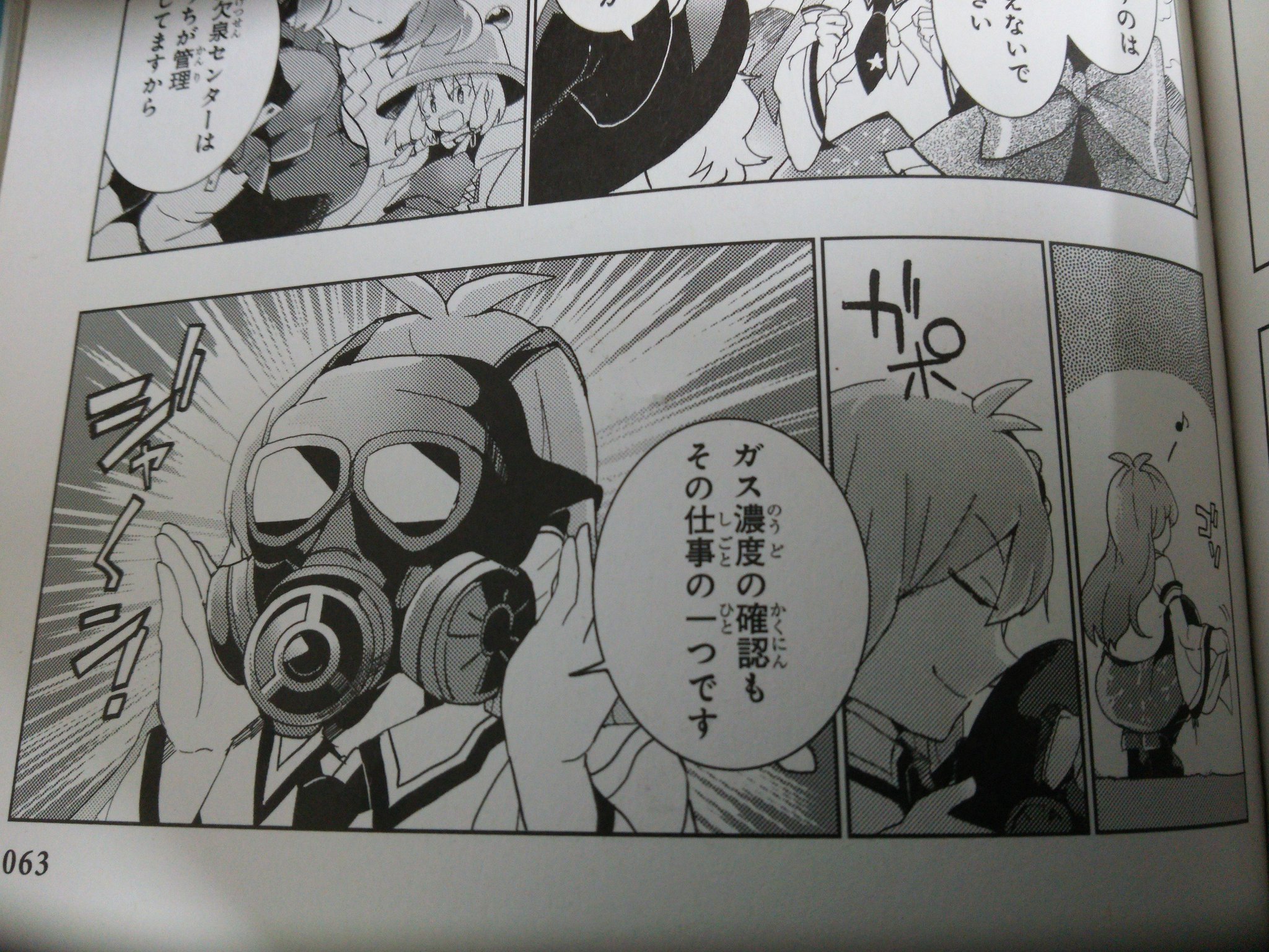 J Wacs 自分幻想入り動画で 早苗さんが完全にミリオタ状態になってるけど 東方茨歌仙6巻では 明らかに業務用 ざっと調べても 業務用は視界を遮らないタイプが多い とは思えないガスマスクと専用の入れ物所持してたりするんだよなぁ T Co J Wacs 自分幻想入り動画で 早苗さんが完全にミリオタ状態になってるけど 東方茨歌仙6巻では 明らかに業務用 ざっと調べても 業務用は視界を遮らないタイプが多い とは思えないガスマスクと専用の入れ物所持してたりするんだよなぁ T Co