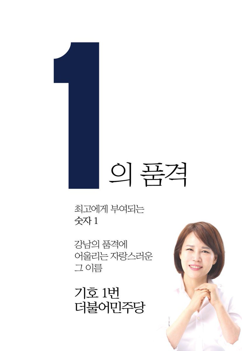 오늘 자정부터 '72시간 릴레이유세'에 나서는 정순균 강남구청장 후보를 응원합니다 경선과정 등 쉽지않은 여정이었지만 더불어민주당 강남당원들과 함께 난관을 극복하고 여기까지 왔습니다! 이제 최초의 더불어민주당 강남구청장 탄생을 기대하며 저도 선대위원장으로서 승리를 함께 쟁취하겠습니다!