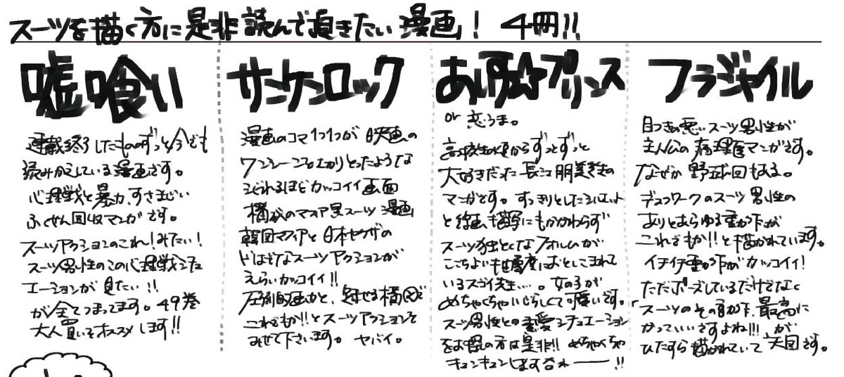 ট ইট র 砂糖ふくろう さとまこ それぞれ さくっと紹介 ほんとスーツお好きな方は一度手に取って頂きたい 嘘喰いはとりあえず10巻まで買ってください 真顔