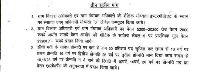 santoshsinghhdo's tweet photo. उ०प्र० के समस्त ग्रा०पं०अधि० व ग्रा०वि०अधि० ने की 06/06/2018 से कलमबंद हड़ताल कर कार्य बहिष्कार पर व समन्वय समिति उत्तर प्रदेश के अध्यक्ष रजनीकांत व गंगेश शुक्ल 05/06/2018 से आमरण अनशन पर #ग्रामविकासठप @UPGovt @CMOfficeUP @myogiadityanath @PMOIndia @aajtak @abpnewstv @ndtv https://t.co/3Fg7elpTDv