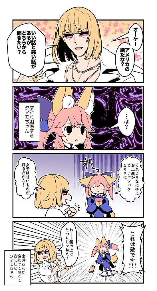 アメリカン前後金時さん。 