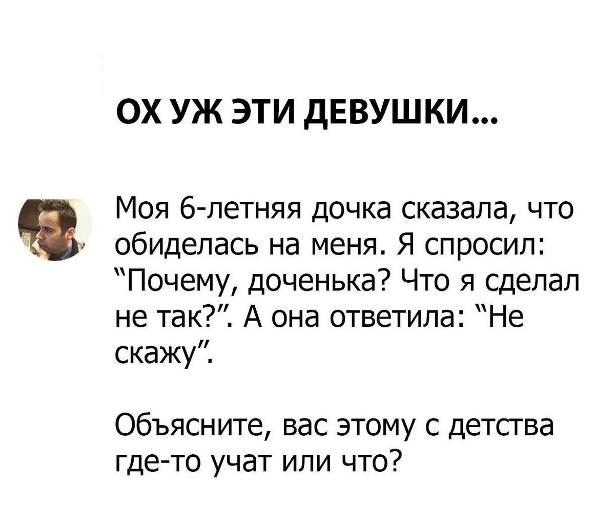Говори мама говори книга. Дочка говорит что не любит меня. Советы дочери от мамы. Статусы про непонимание. Высказывания про дочку.
