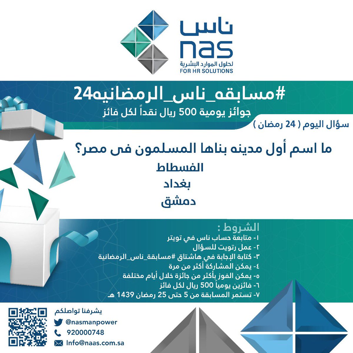 Meme Meme 25 2017 Twitter