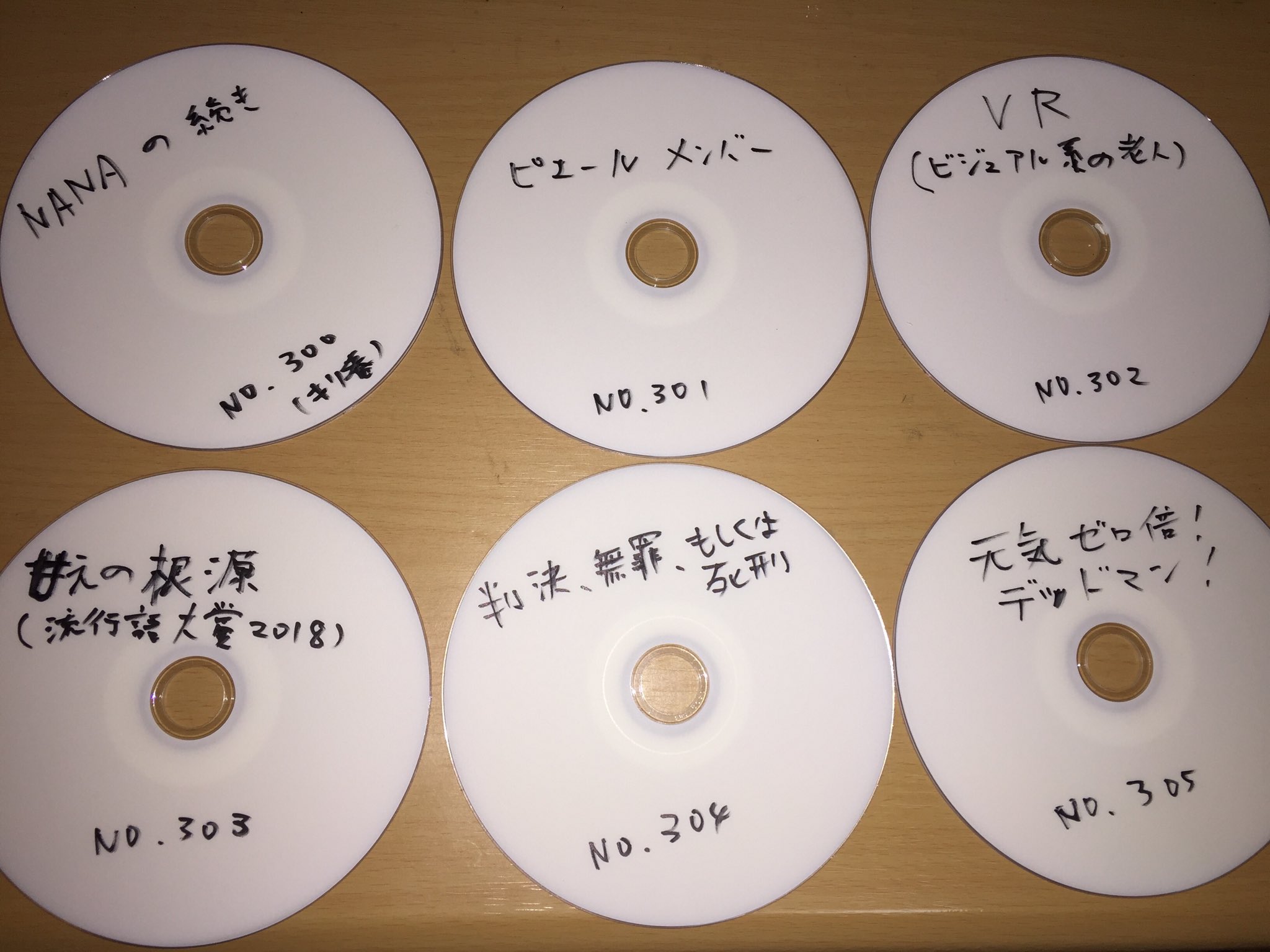 ジョニー大蔵大臣 水中 それは苦しい 在 Twitter 上 わりと昔からやってるdvdrの盤面タイトルを一枚ずつ手書きで変える作業 当たり外れアリ 大当たりもあります これは 水中オーケストラ の盤面 とにかく出来るだけ考えずに次々に書く T Co