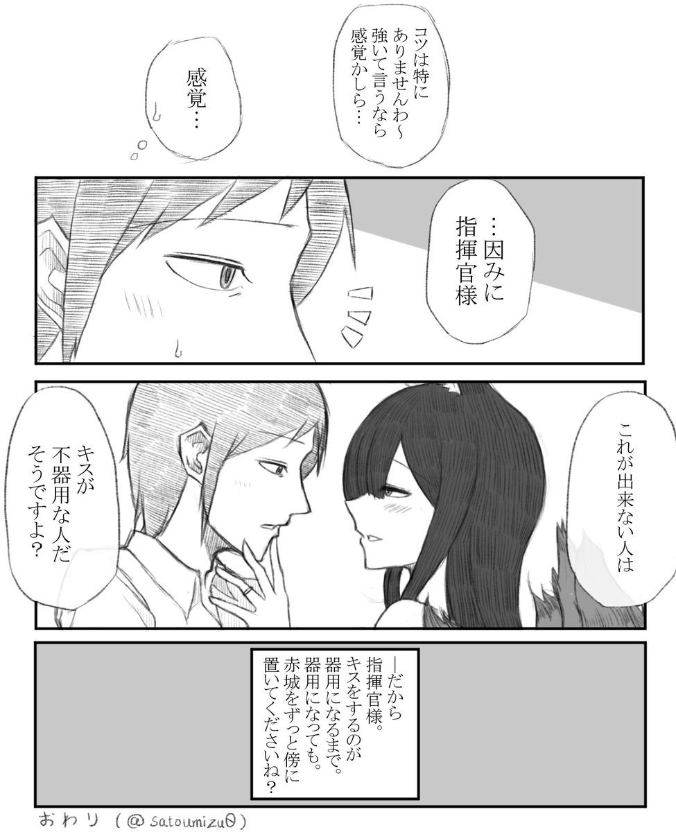 赤城さんと指揮官と桜桃の漫画を描きました。(全3ページ)
#アズールレーン 
#碧蓝航线
#赤城 