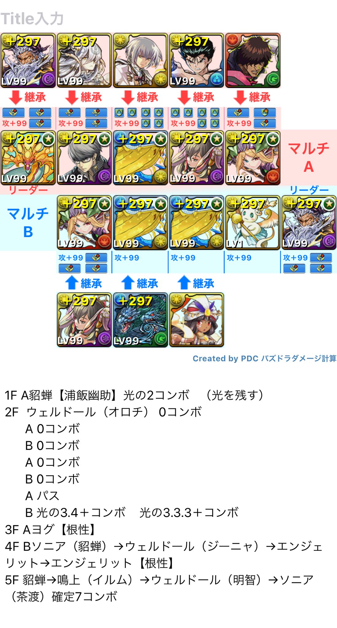 T Moya パズドラ垢 Moya Pazl Twitter