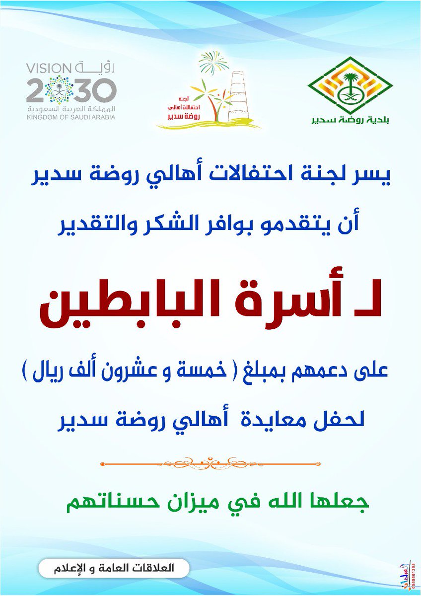 روضة سدير tweet media