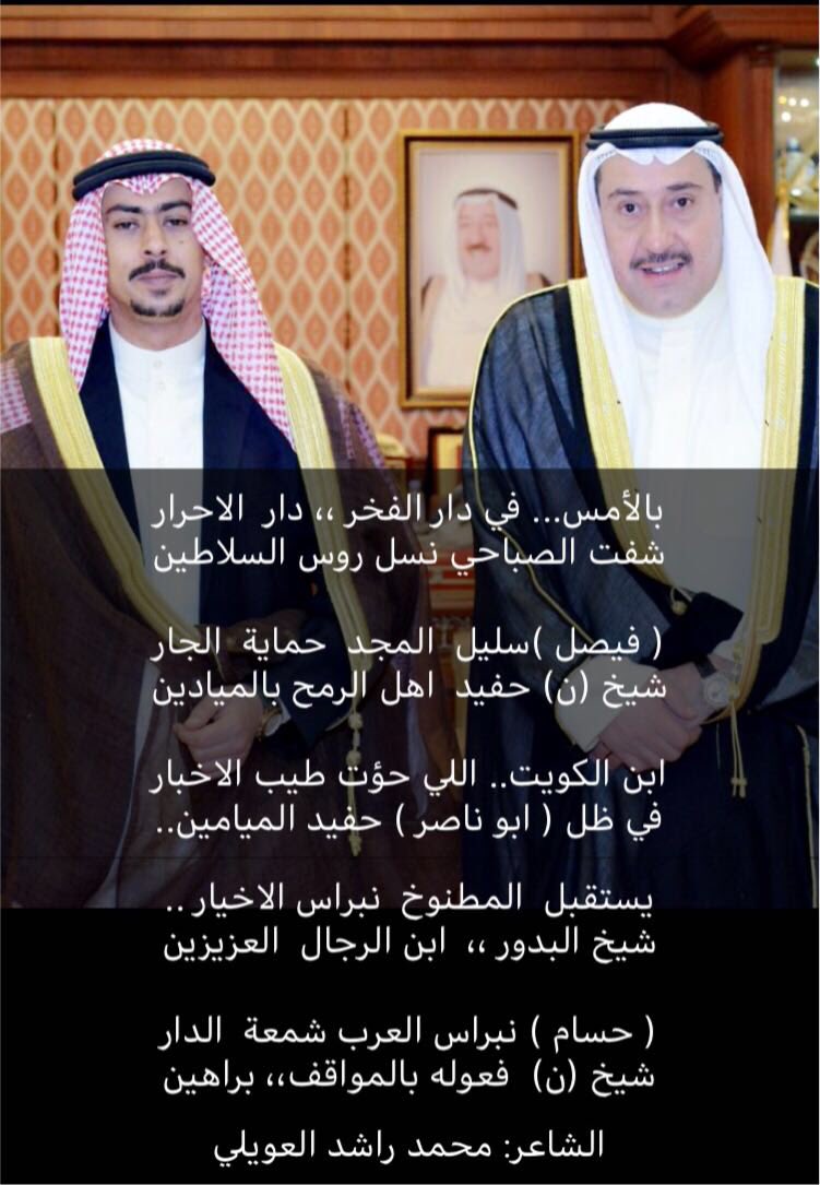 الشيخ حسام فهد الشرشاب🇮🇶 (@fhadhusam) on Twitter photo 