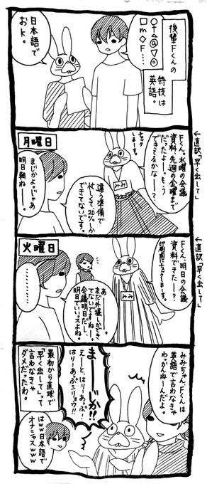 私の漫画の悪いとこでもあるんだけど、回りくどいのよね。直球ってキツいかなって思ってたけど、回りくどい方が陰湿な気がするw 