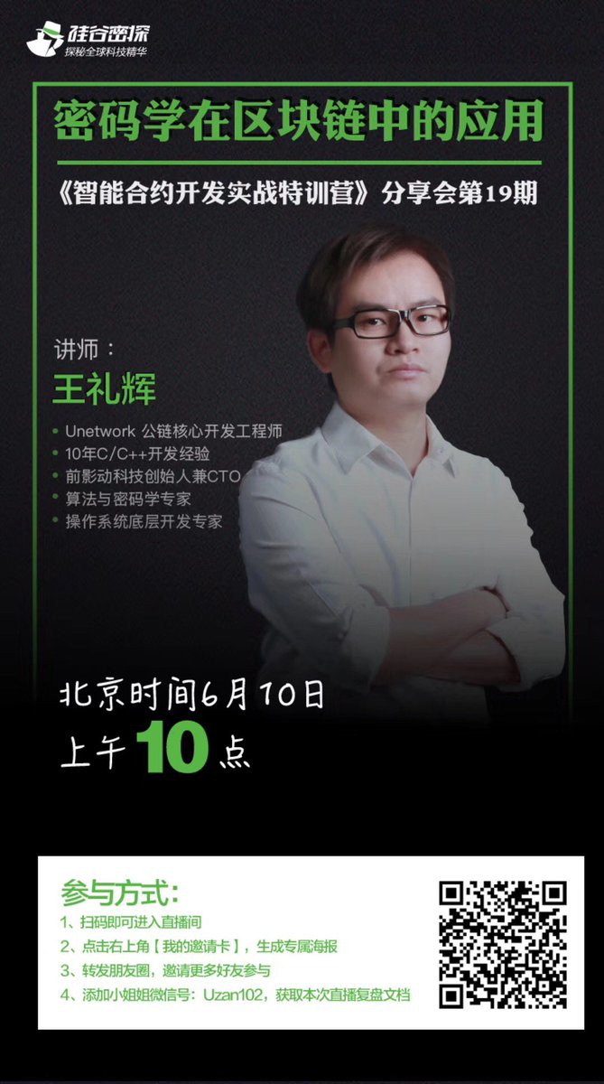 U Network tweet media