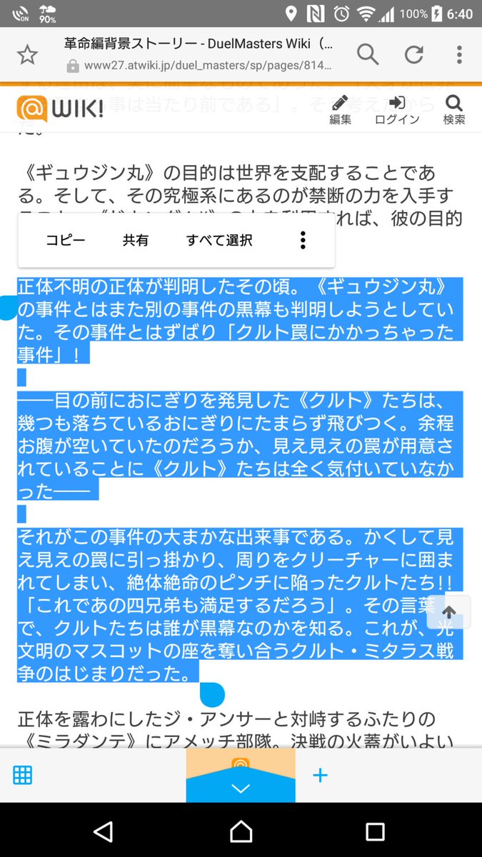 背景ストーリー考察 背景ストーリー考察