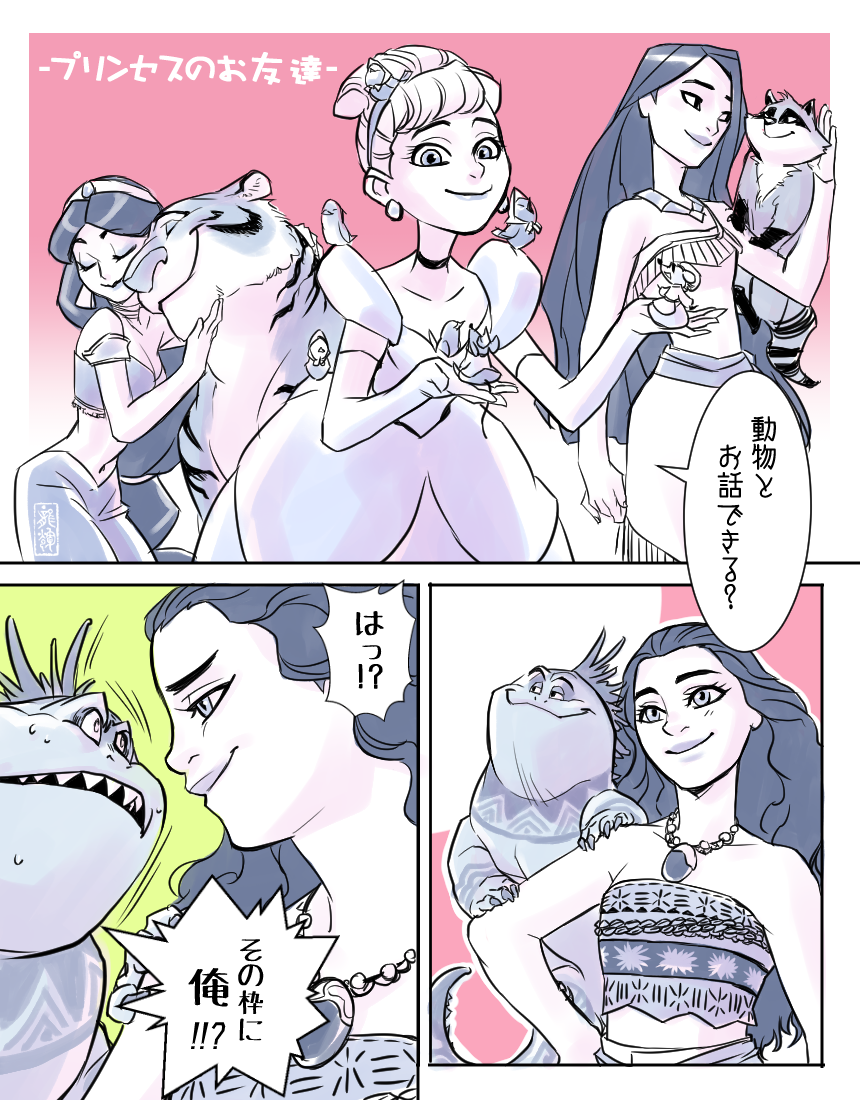 マウイを出したかっただけの
『お話できる動物』ちがい。
#Moana
#WreckItRalph2 #RalphBreaksTheInternet 