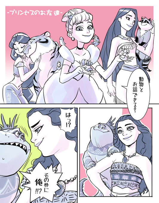 マウイを出したかっただけの
『お話できる動物』ちがい。
#Moana
#WreckItRalph2 #RalphBreaksTheInternet 