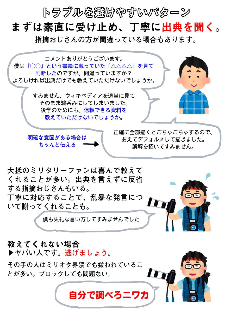 上手く利用することが重要wsns上の 指摘おじさん との付き合い方 話題の画像プラス 上手く利用することが重要wsns上の 指摘おじさん との付き合い方 話題の画像プラス