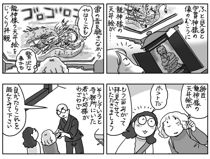 不思議体験 を含むマンガ一覧 古い順 ツイコミ 仮