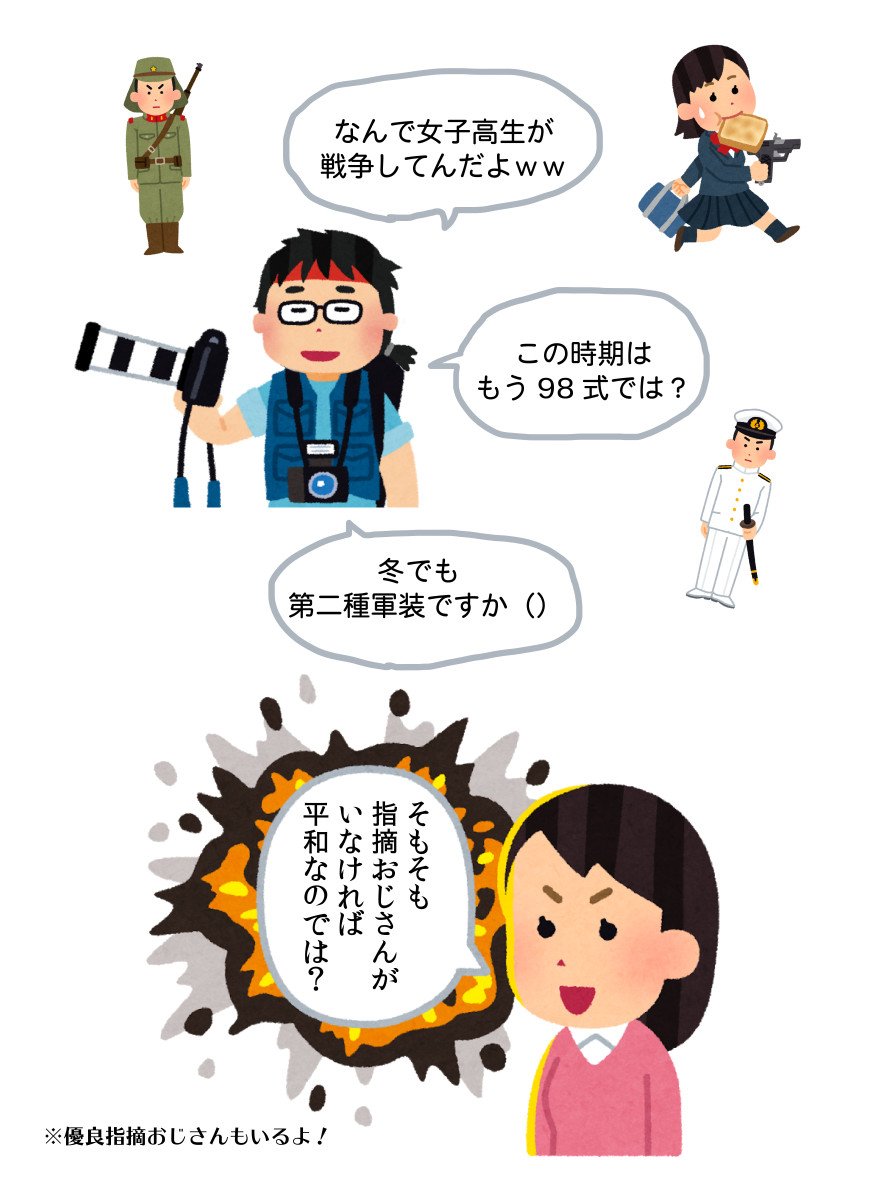 上手く利用することが重要wsns上の 指摘おじさん との付き合い方 話題の画像プラス 上手く利用することが重要wsns上の 指摘おじさん との付き合い方 話題の画像プラス