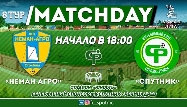 fcsputnik's tweet photo. Победа!✌ 
«Неман-Агро» 0:6 «Спутник»
Голы забивали: Лагутин (3), Борисевич, Шкабара, Яхно. #footby, #ЛюбіСвойФутбол https://t.co/61yTqUCtXh
