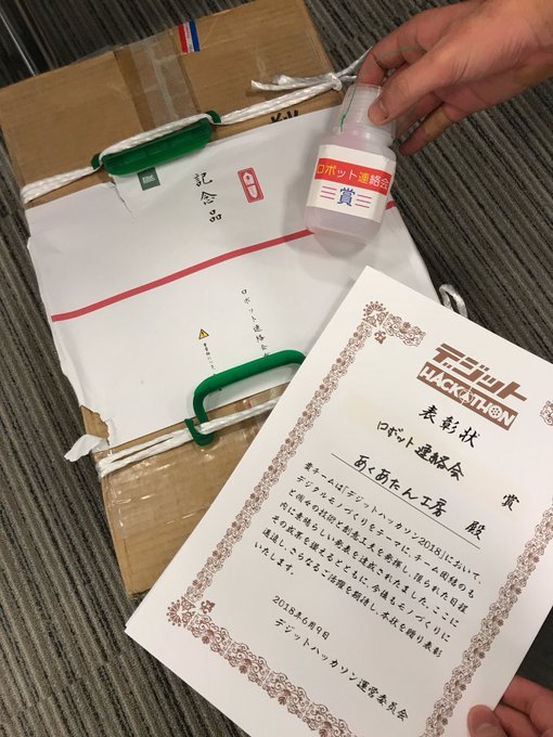 asia_suzuki's tweet image. Liked tweet: sacocho_no_tou

#digithack bit.ly/2JwJdQS

— さこっちょ (@sacocho_no_tou) June 9, 2018