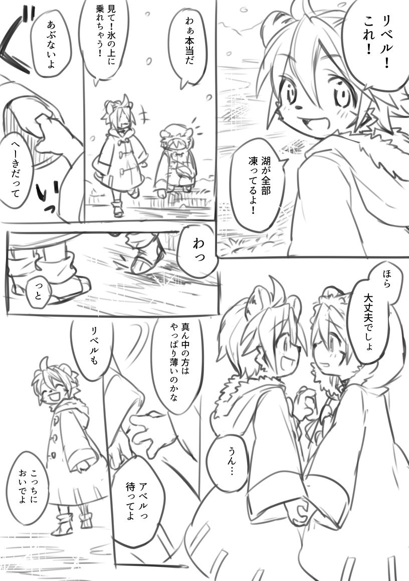 Dystopia のアベルとリベルの二次創作漫画。2人の異質な不安定感はちょっと一度描き出しておきたかった 