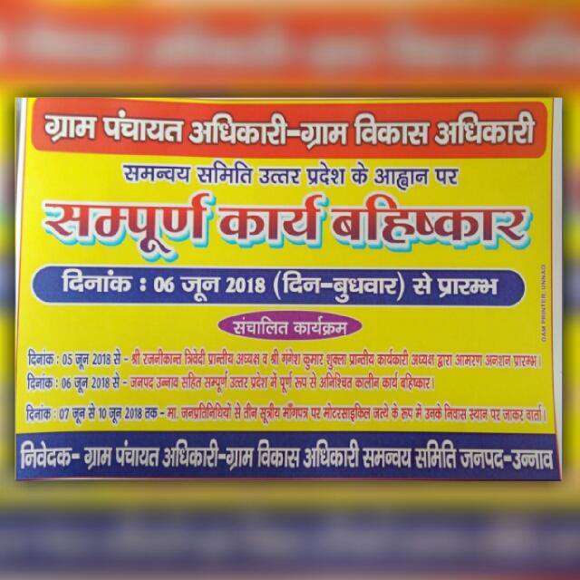 vdo_vishal's tweet photo. #ग्रामविकासठप https://t.co/vZowes8AKV