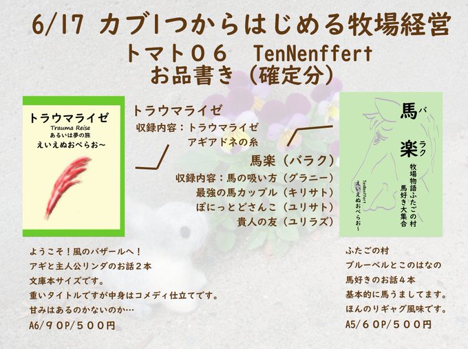 牧場物語シリーズonlyのtwitterイラスト検索結果