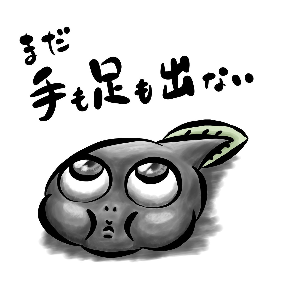 Twitter 上的 とっしー先輩 カワイイ目にも描けるんですよ これlineスタンプに出来そうだな 落書き イラスト かえる カエル 蛙 梅雨 雨 Illustration Graffiti Frog Rain オタマジャクシ おたまじゃくし Tadpoles 手も足も出ない もどかしい気持ち