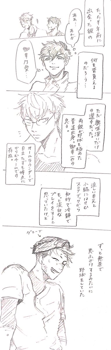 おめがばーす40
乃愛と颯音の話⑪ 