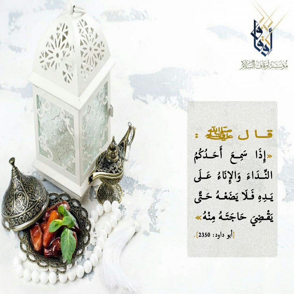 gezy870x's tweet photo. #رمضان

#أوقاف_السلام
#السلام_عليك_أيها_النبي المشروع الإنساني العالمي https://t.co/Y6H37Mp2Vf