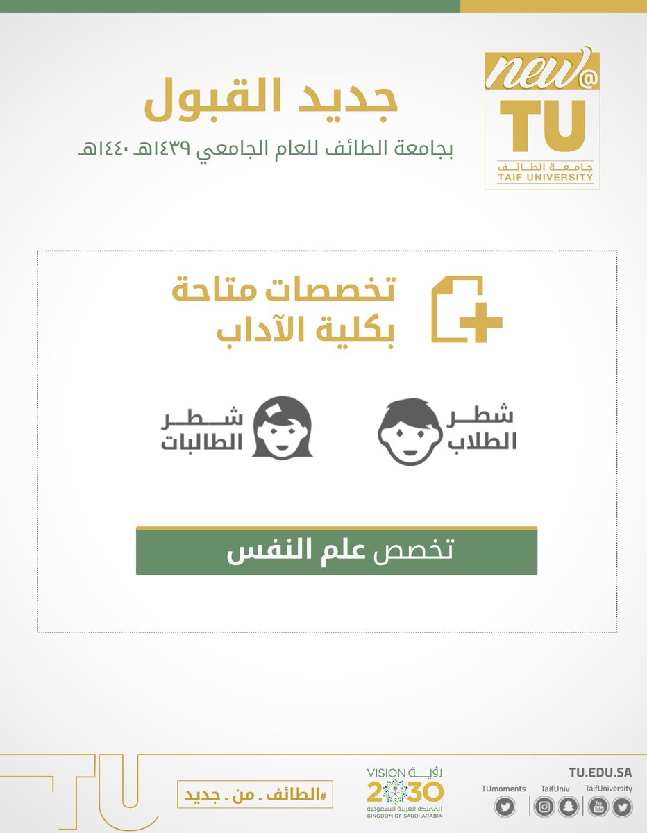 موزونة جامعة الطائف