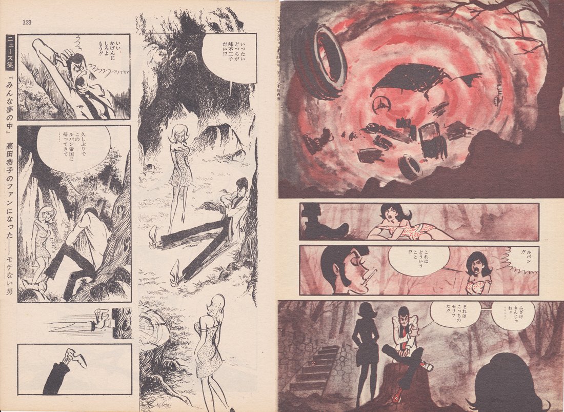 Siyn ルパン三世最終回 週刊漫画アクション通巻99号目にあたる 1話から連載順に扉絵も掲載時のままで収録した単行本はいつ出してくれるのだろう もちろんカラーでb5は必須 日本の義務だろこれｗ