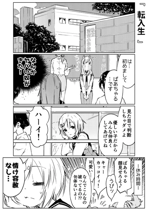 学校編! #SiroArt  #ばあちゃる 