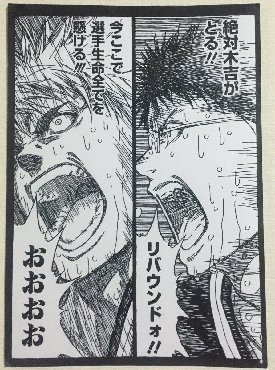 木吉鉄平誕生祭18 Twitter Search