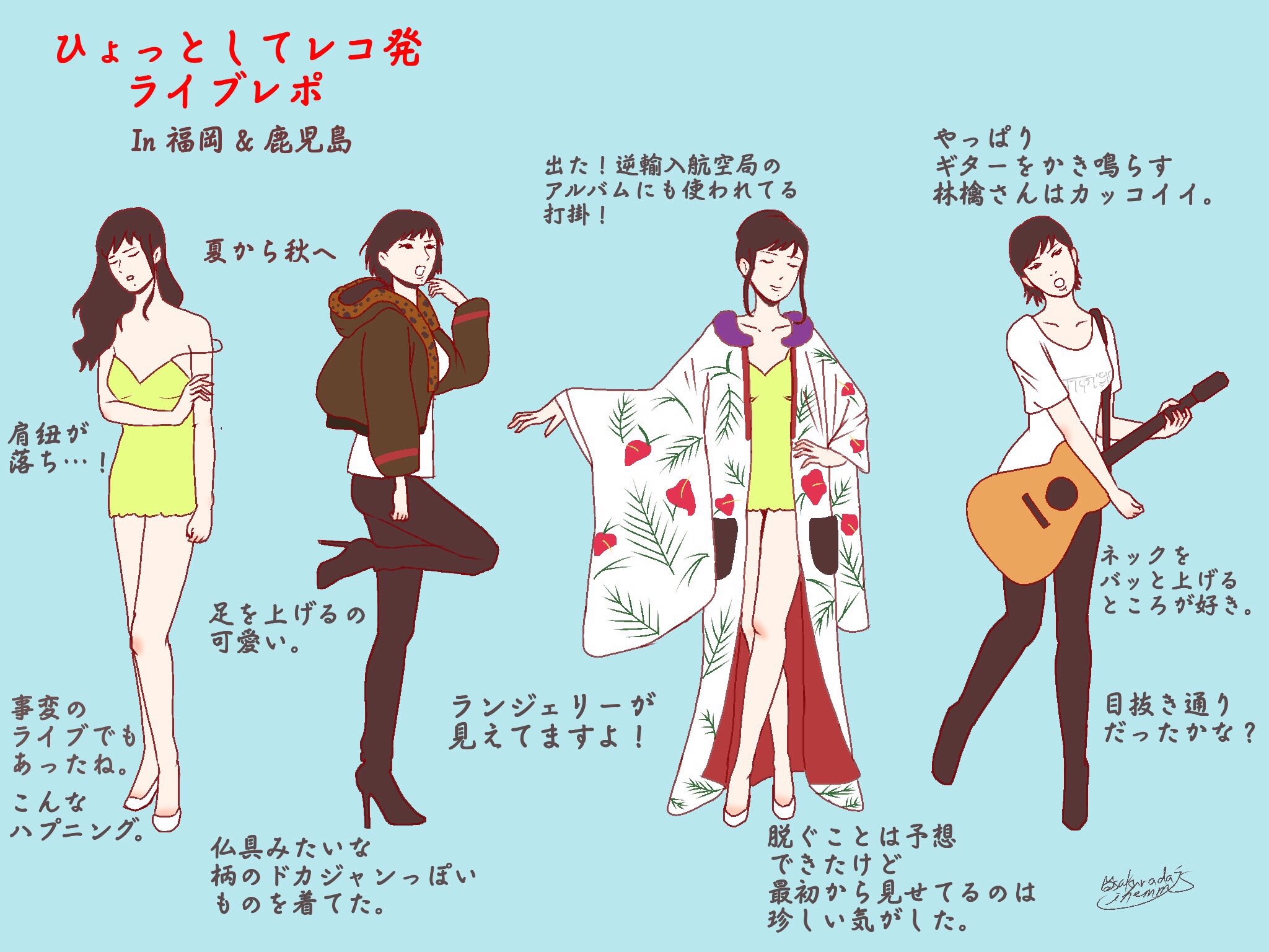 椎名林檎さんのイラストまとめ Twitter