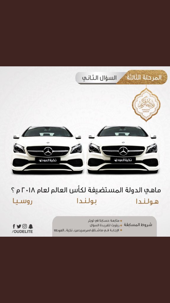 d7oom7rbe's tweet photo. @OudElite 
#مرسيدس_نخبة_العود18
روسيا https://t.co/7F1Jd5AJvI