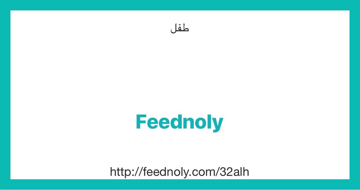 alha324's tweet photo. منو الطفل؟ https://t.co/olVF4ZyXmp