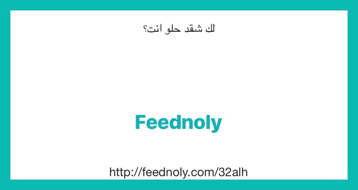 alha324's tweet photo. لك والله لو اشوفك ابوسك😂❤️❤️ https://t.co/hTL6LB7gKD