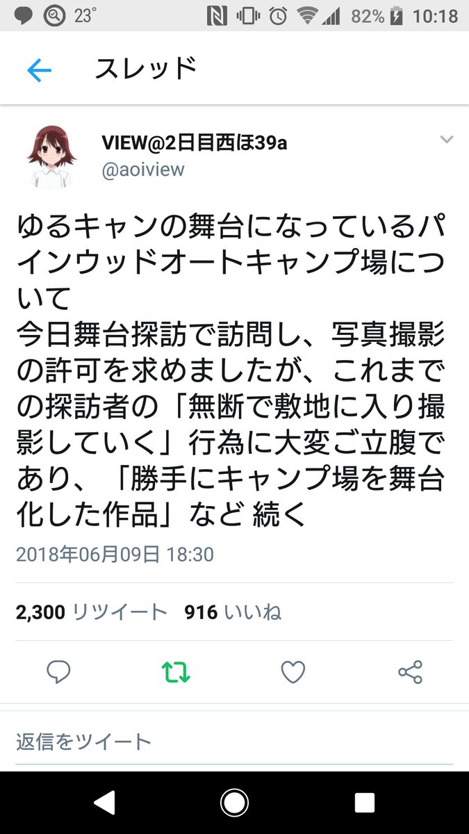 ゆるキャン 聖地巡礼で 予約制のキャンプ場に無断侵入する人や キャンプせずに写真だけ取りに行く人がトラブルに Togetter ゆるキャン 聖地巡礼で 予約制のキャンプ場に無断侵入する人や キャンプせずに写真だけ取りに行く人がトラブルに Togetter