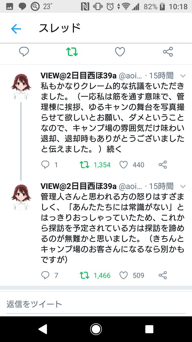 ゆるキャン 聖地巡礼で 予約制のキャンプ場に無断侵入する人や キャンプせずに写真だけ取りに行く人がトラブルに Togetter ゆるキャン 聖地巡礼で 予約制のキャンプ場に無断侵入する人や キャンプせずに写真だけ取りに行く人がトラブルに Togetter