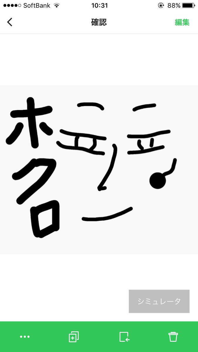 Line面白いスタンプ