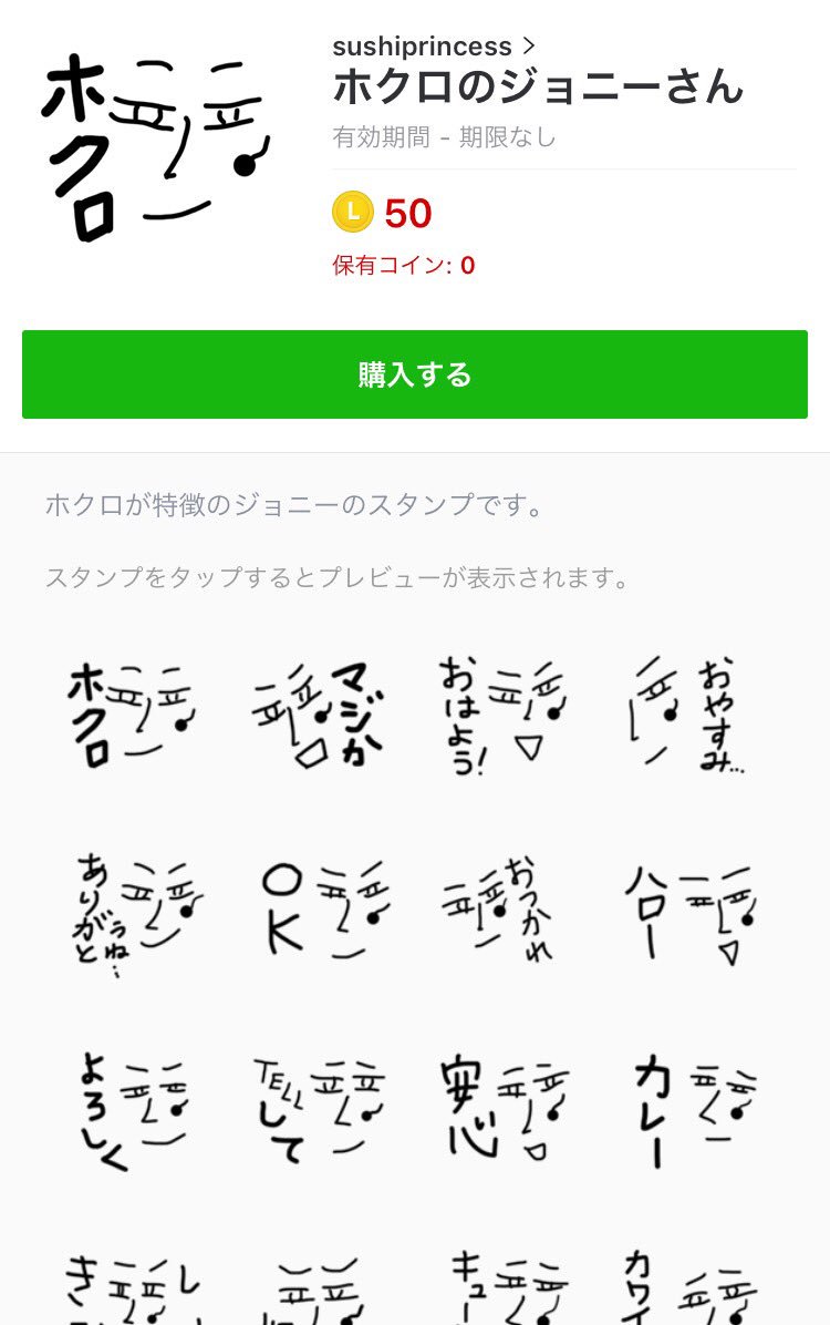 Line面白いスタンプ Hashtag On Twitter