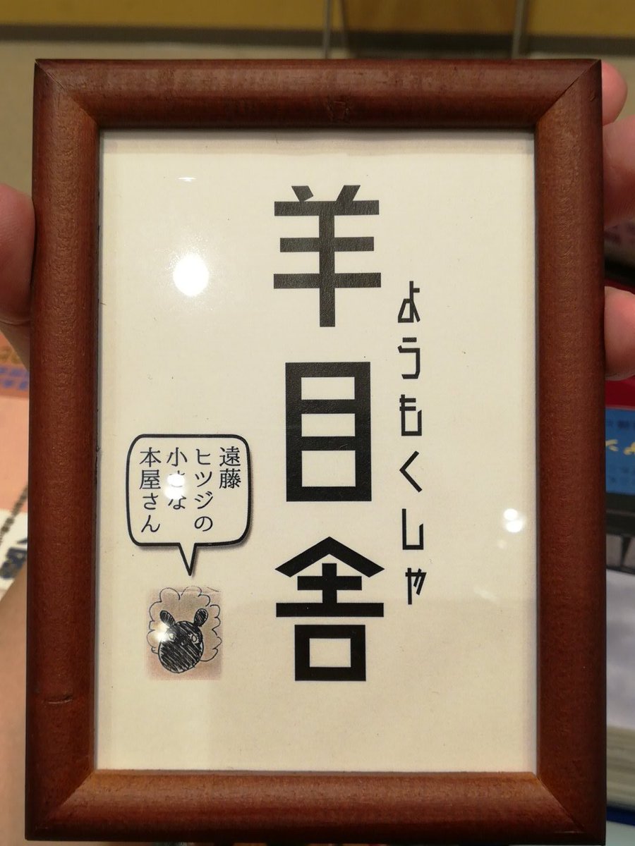 遠藤ヒツジ 静マル いまのところ ナンバガトリビュート小説 N G T 銀河鉄道の夜 続編 銀河鉄道の夜の夜の夜の夜 小説家 落山羊さんとの共著 落ちる羊 遠くのヒツジ が出てます いずれも再版予定なし 残部僅少の書籍です この機会に