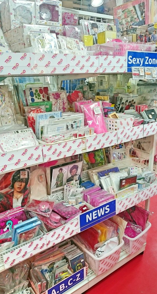 とりこtrio 原宿 1号店 ジャニ Twitter પર こんにﾋﾟﾖ イノセントデイズ Cdと特典のポスター クリアファイルなど入荷ﾋﾟﾖ セクゾグッズコーナー 移動して若干ですが見易くなりました お天気悪いですが 原宿にお越しの際は是非ご利用ください Sexyzone