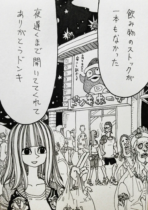 6月9日(土)
きょうのできごと 