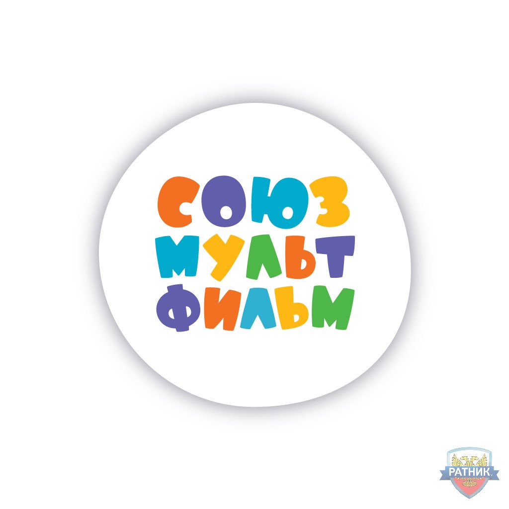 Союзмультфильм