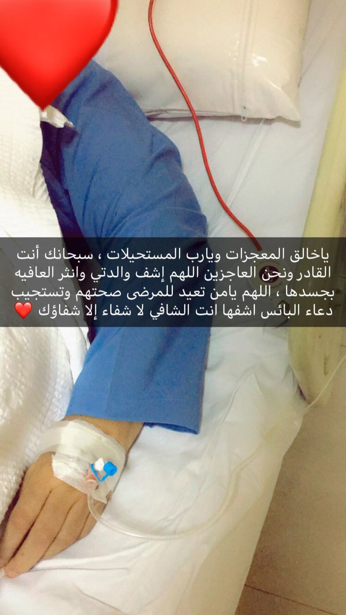 Mashaelsut_'s tweet photo. في هذي الأيام الفضيله لا تنسون والدتي من دعائكم ❤️❤️ https://t.co/ErXHs2ZFSi