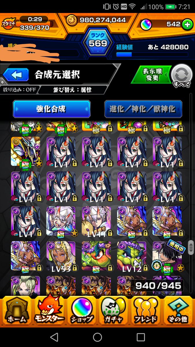 禁忌の獄🔥十五ノ獄制覇😭
モンスト止めようかと思ったわ(笑)…ほんと地獄でした。

頑張ってる方いらっしゃったらクリアパーティとか、アドバイス出来そうなところあればお答えしますので気兼ねなく聞いてくだされ🎶
#モンスト好きと繋がりたい 　#禁忌の獄