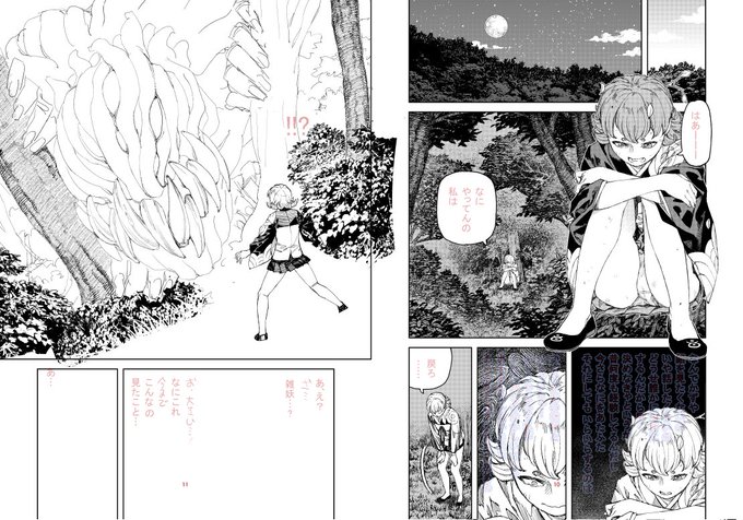 つぐもも 今日の進捗 パンツでやる気を出す。 